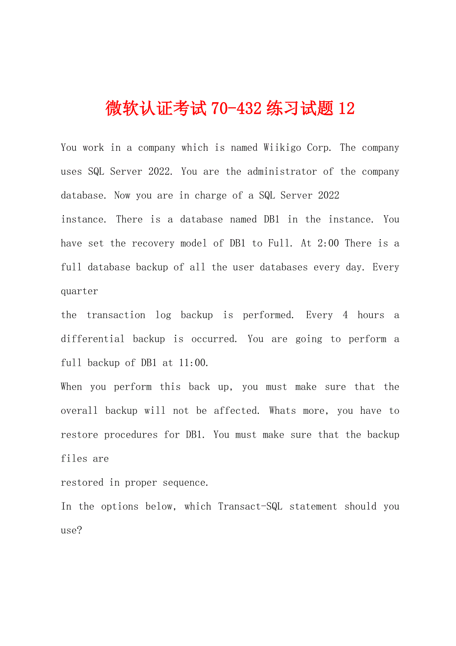微软认证考试70-432练习试题12_第1页