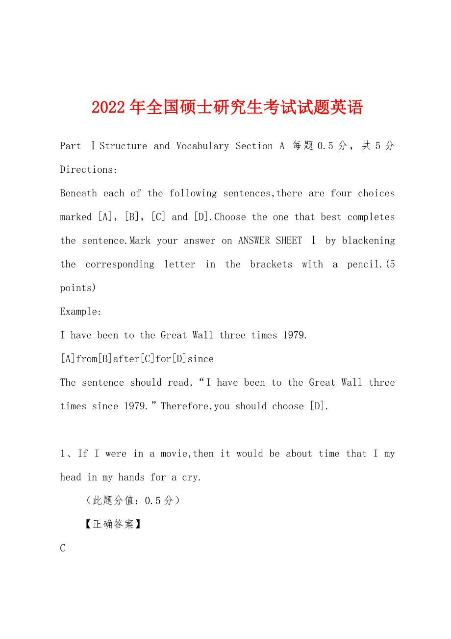 2022年全国硕士研究生考试试题英语_第1页