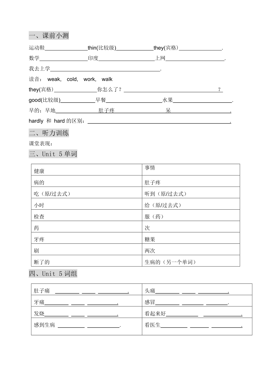 新版广州小学英语六年级上U5教案_第1页