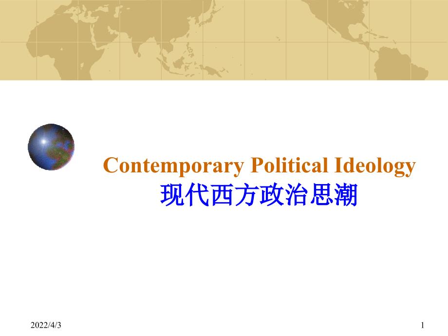 天津师范大学政治与行政学院-DiscipliningC专家课件_第1页