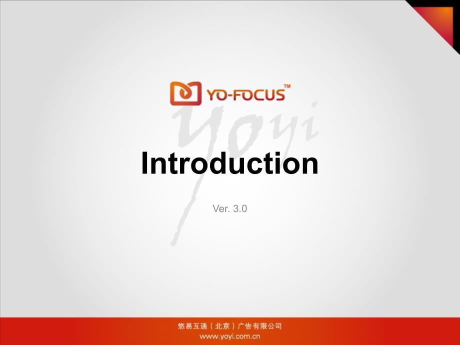 互联网精准富媒体广告产品介绍（powerpoint 39页）_第1页