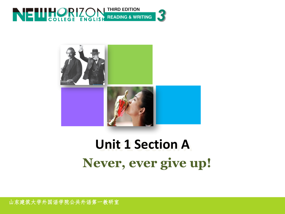 新世纪大学英语第三册第一单元Section Appt课件_第1页