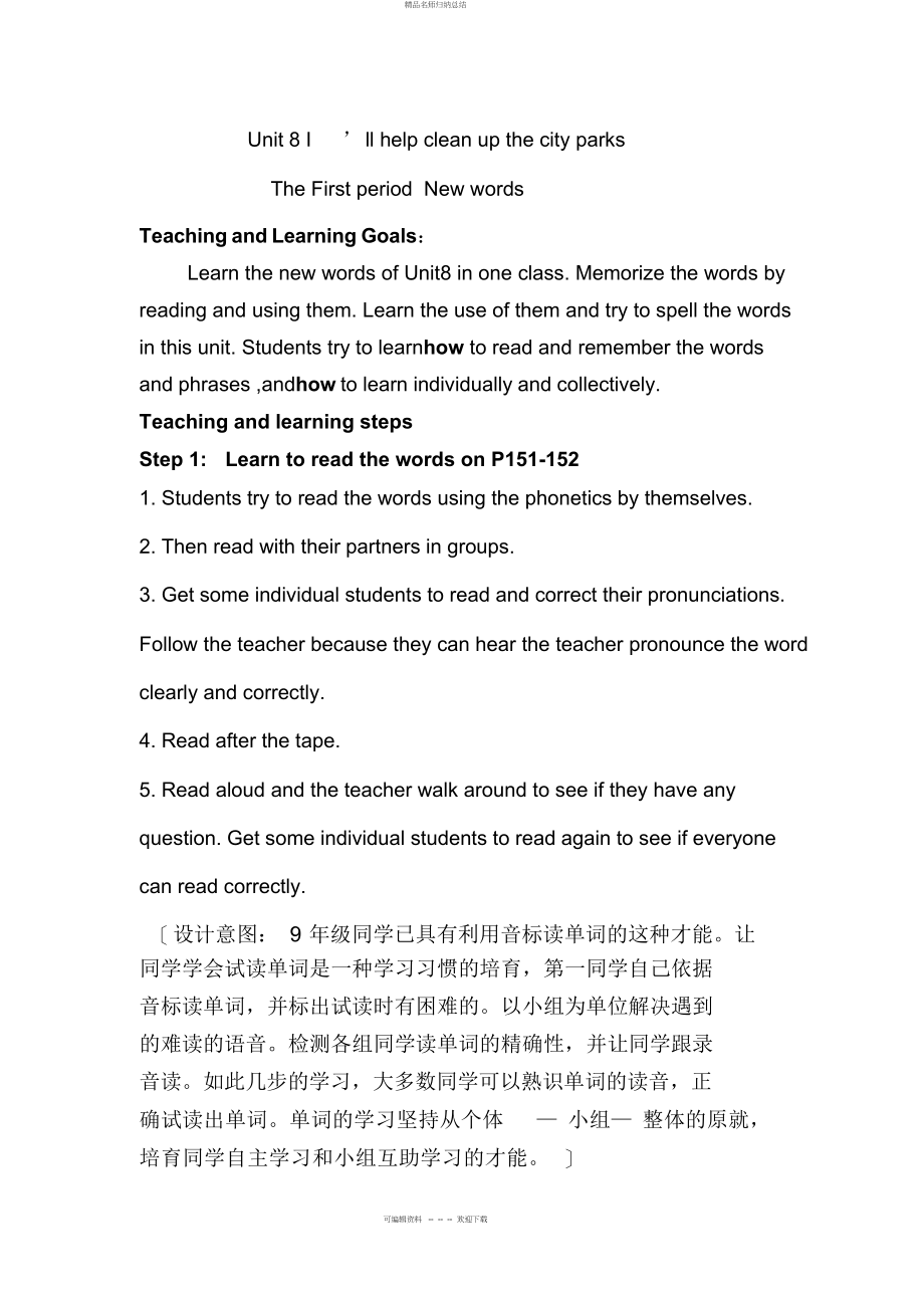 九上’第课时_第1页