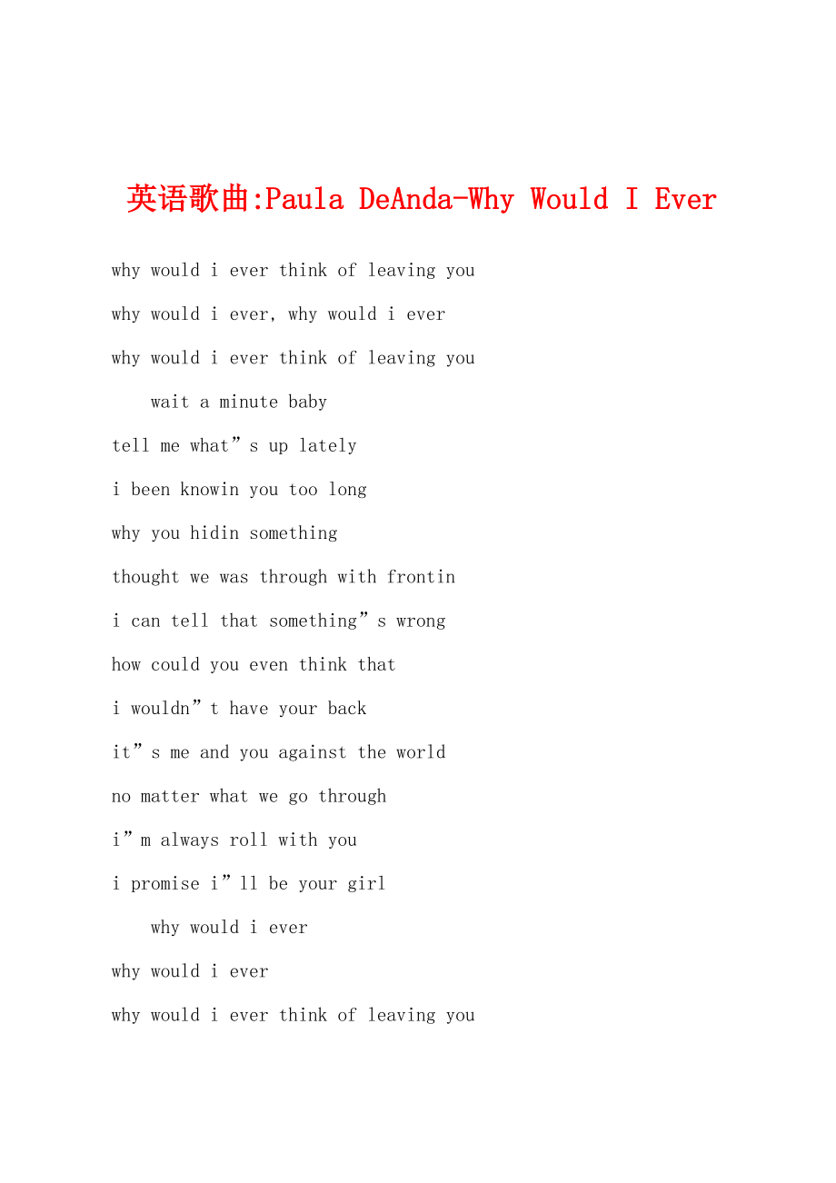 英语歌曲-Paula DeAnda-Why Would I Ever_第1页