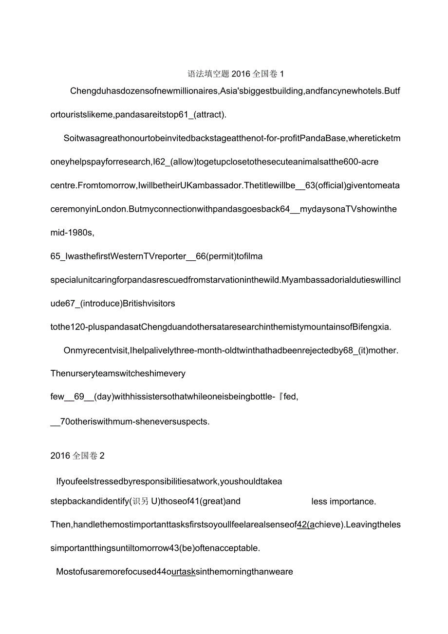 历年全国卷语法改错及语法填空题大全含答案_第1页