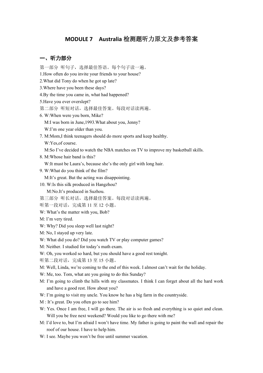 九年级英语（上）（外研衔接版）MODULE 7 Australia检测题听力原文及参考答案_第1页