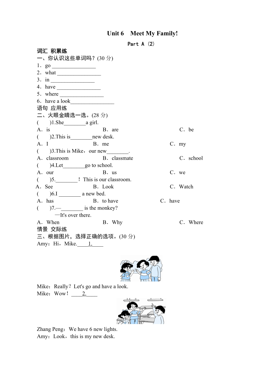 Unit 6 Meet My Family-Part A(2) 同步测试_第1页