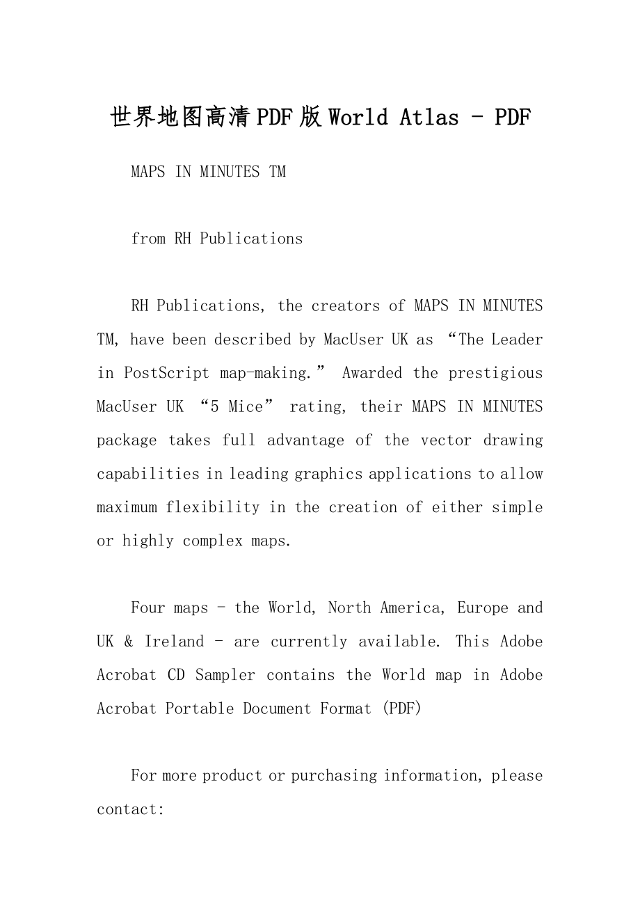 世界地图高清PDF版World Atlas - PDF_第1页