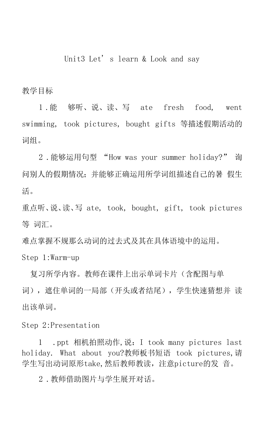 最新人教（PEP）六年级英语下册Unit3 Let’s learn & Look and say教学设计_第1页