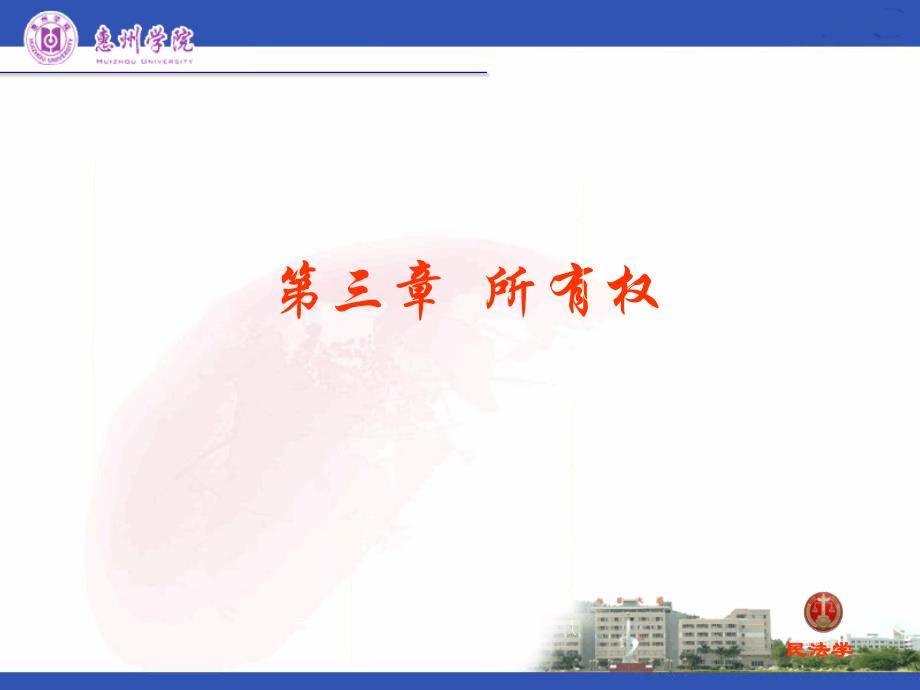 第三章所有权_第1页
