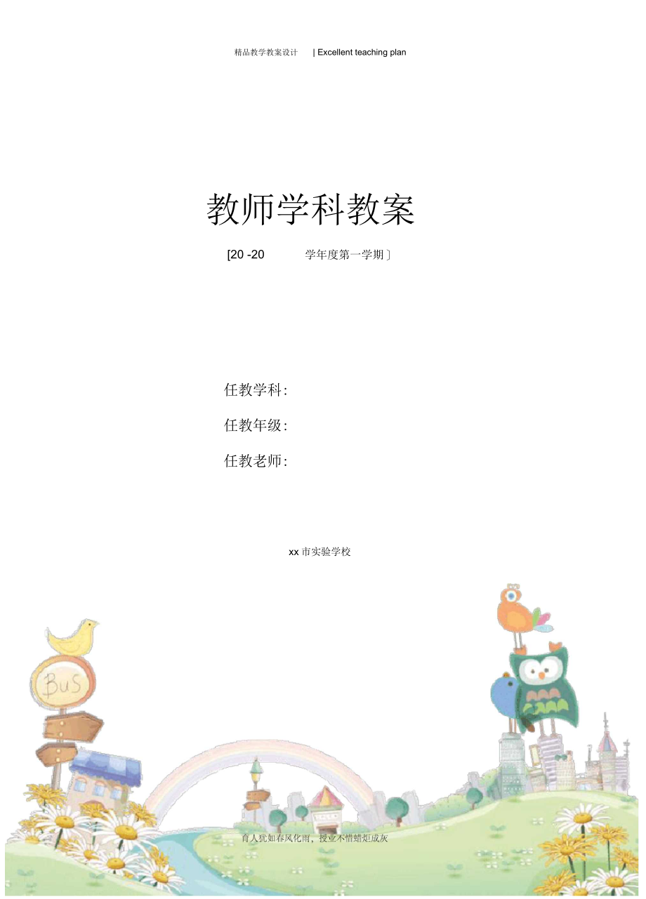小班《是谁嗯嗯在我的头上》教案新部编本_第1页