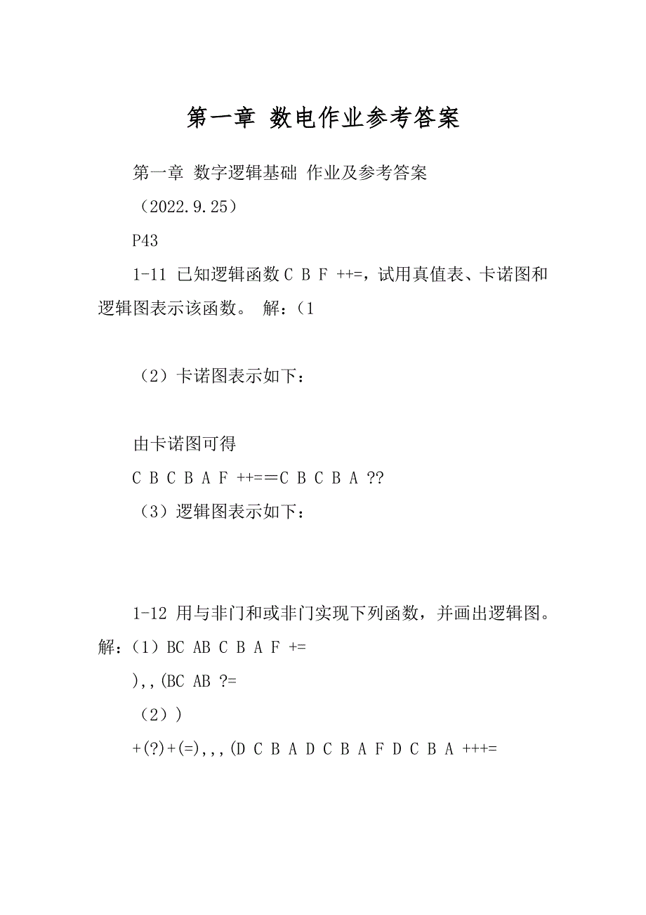 第一章 数电作业参考答案_第1页
