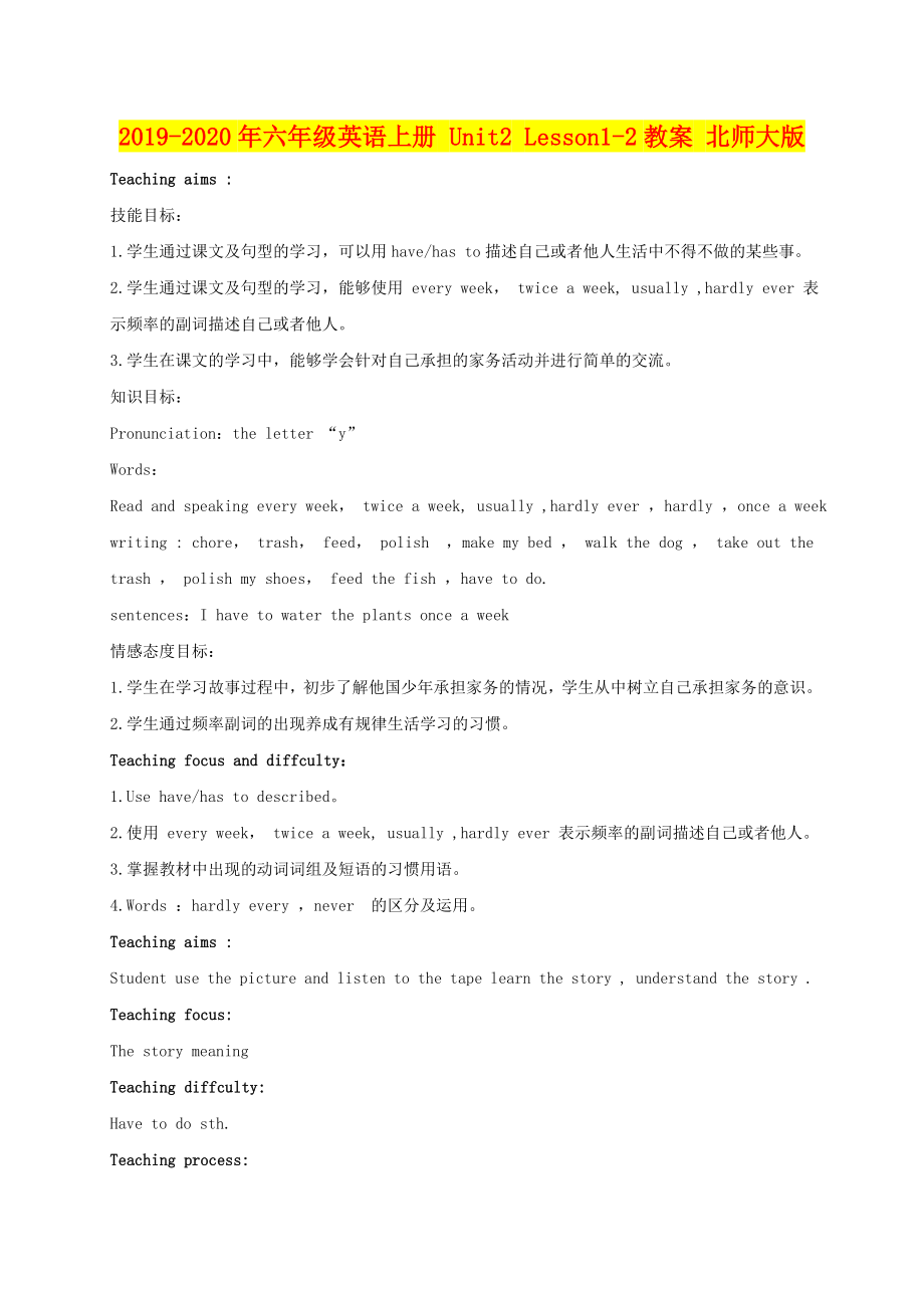 2019-2020年六年级英语上册-Unit2-Lesson1-2教案-北师大版_第1页