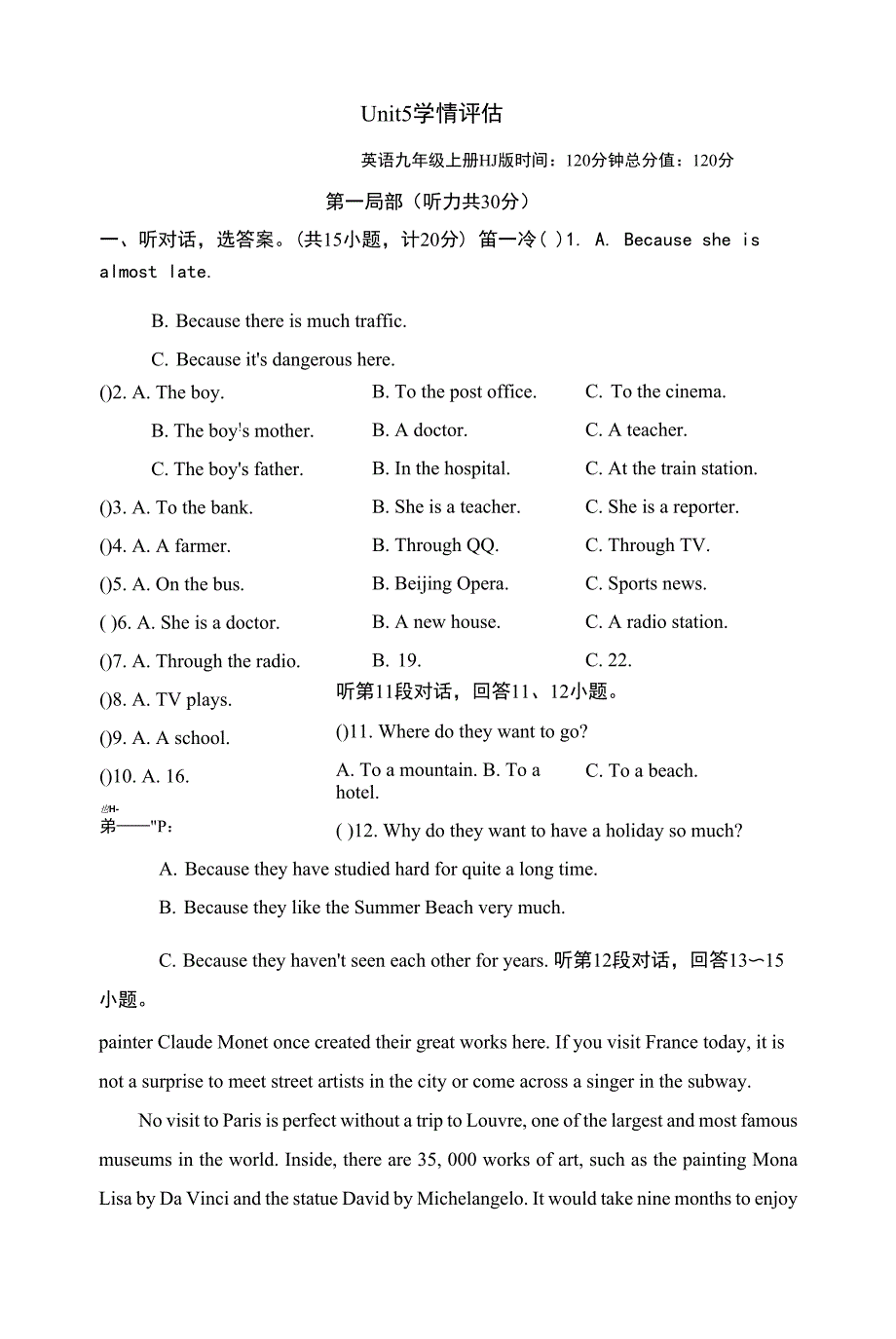 UNIT 5 （单元测试）含答案-2022年牛津译林版英语九年级上册_第1页