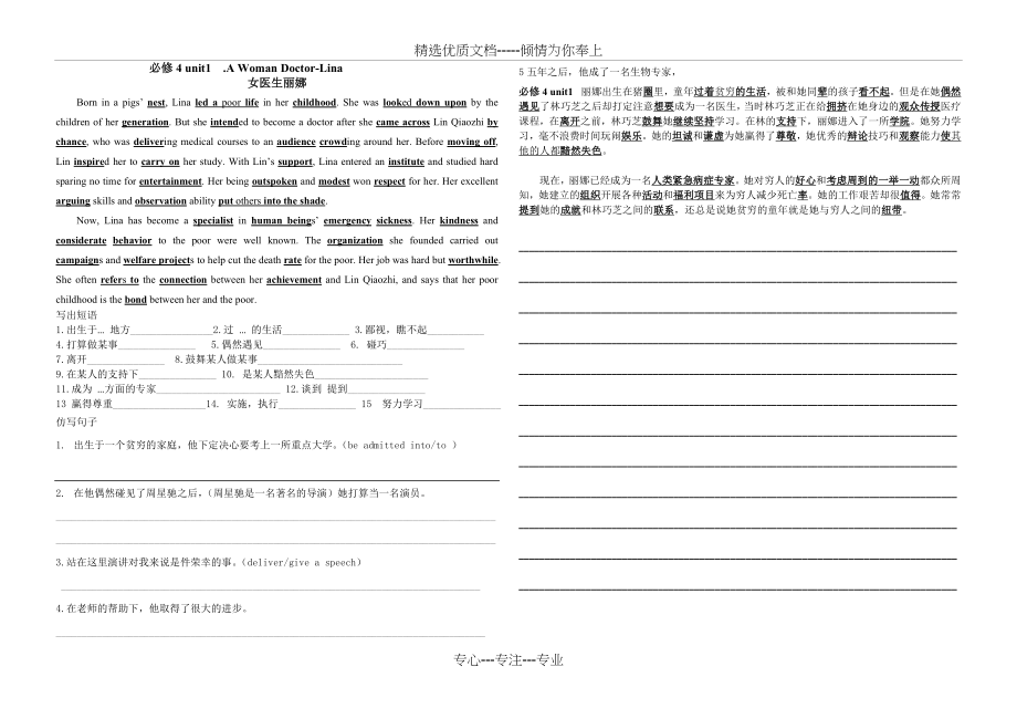 40篇短文搞定3500词_第1页