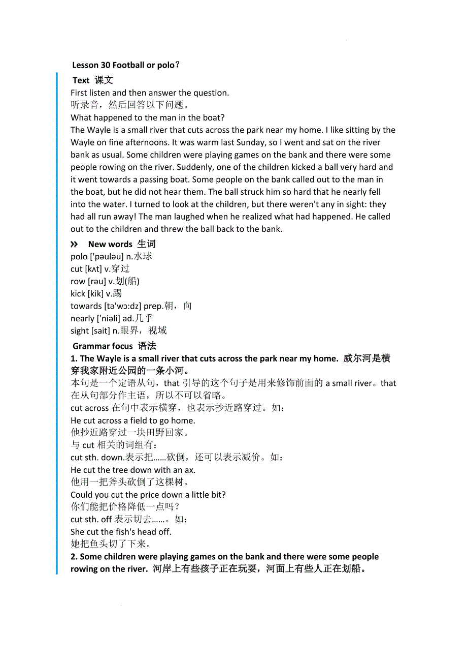 新概念英语第二册+Lesson+30+Football+or+polo？讲义_第1页