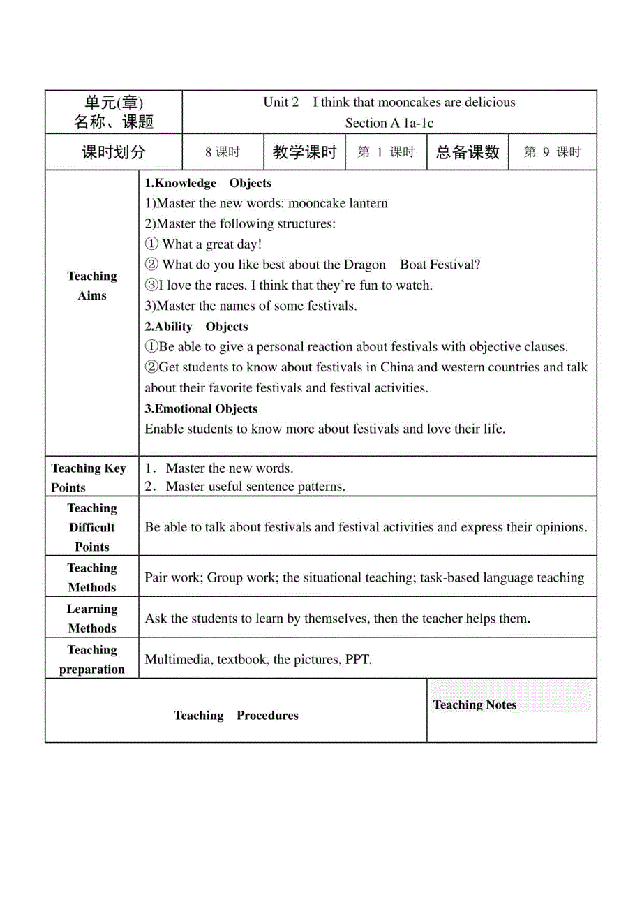人教新目标九年级英语第二单元教案_第1页