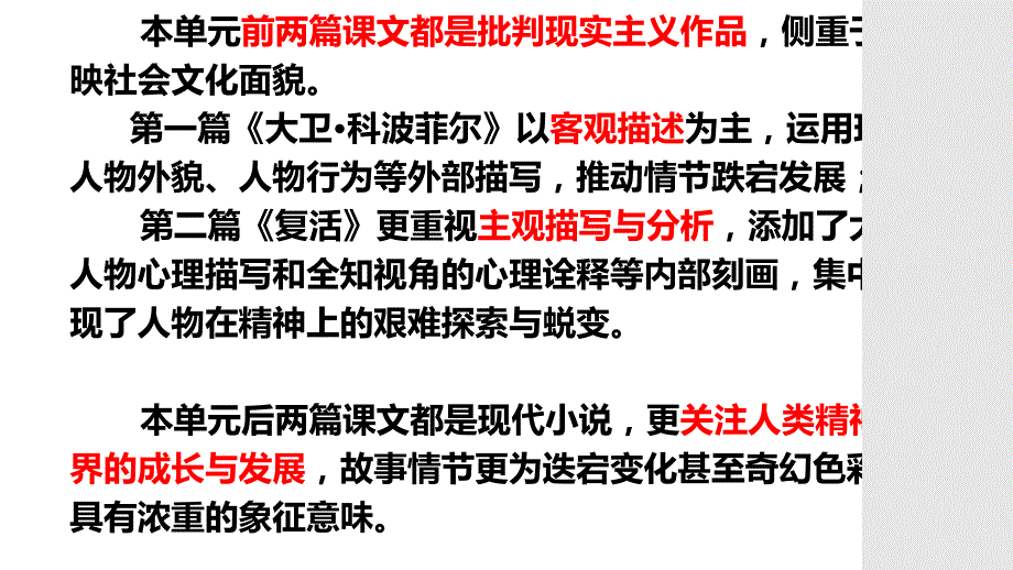 【高中语文】《百年孤独（节选）》课件+统编版++选择性必修上册_第1页