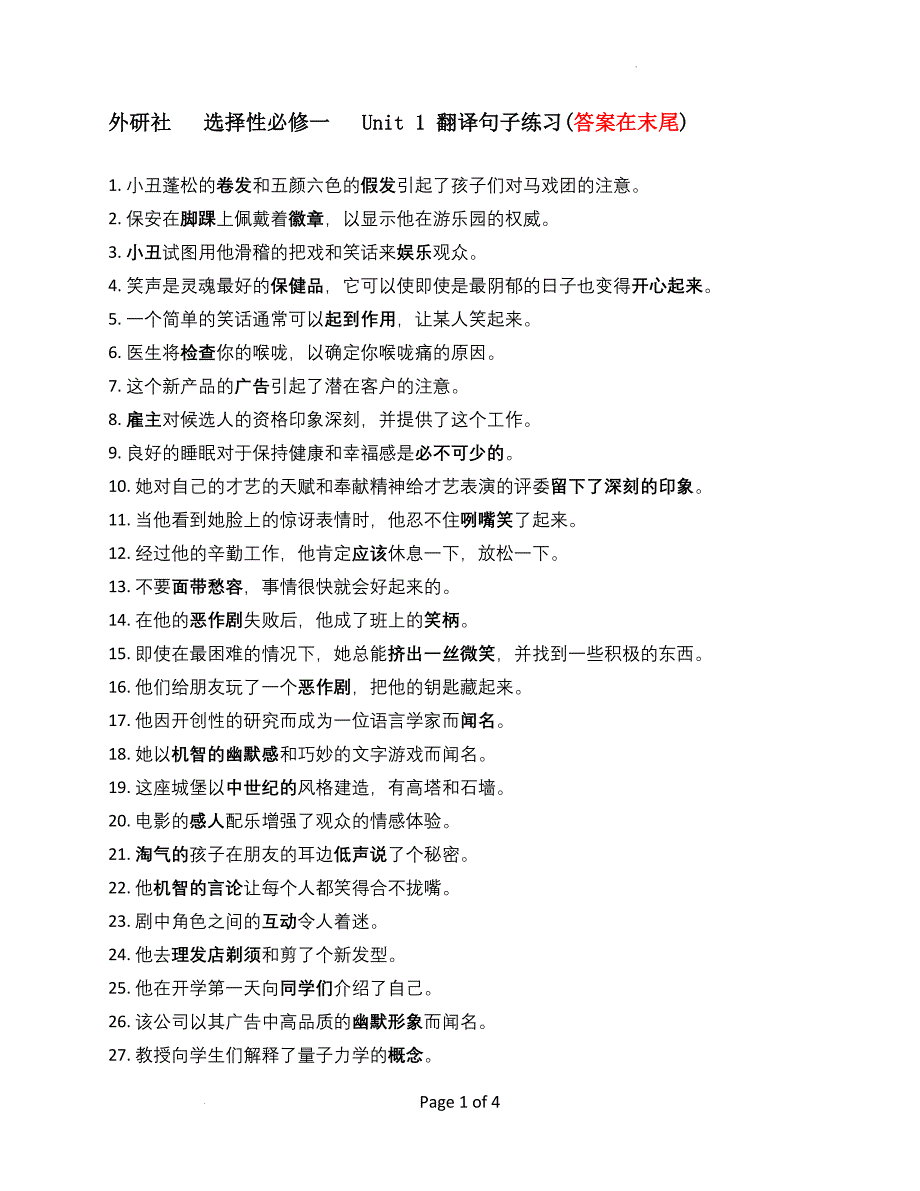 Unit+1+Laugh+out+Loud!+翻译句子练习 高中英语外研版（2019）选择性必修第一册_第1页
