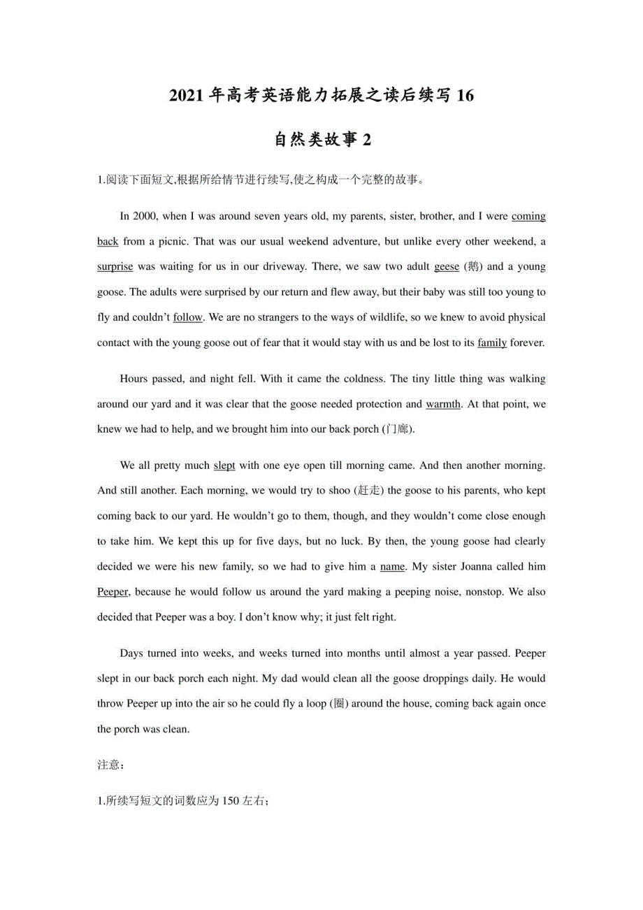 【读后续写】 自然类故事2-2021年高考英语一轮复习能力拓展之读后续写_第1页