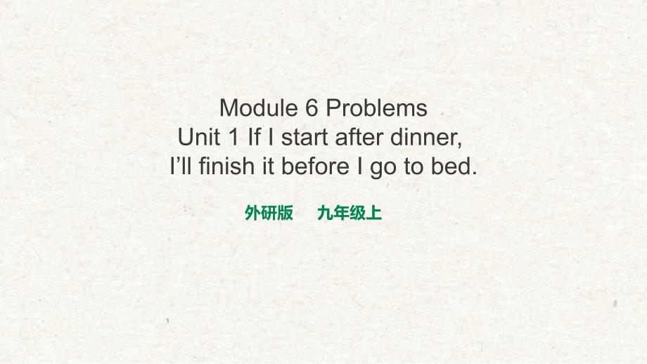 Module 6 ProblemsUnit 1 课件 （外研版九年级上册）_第1页