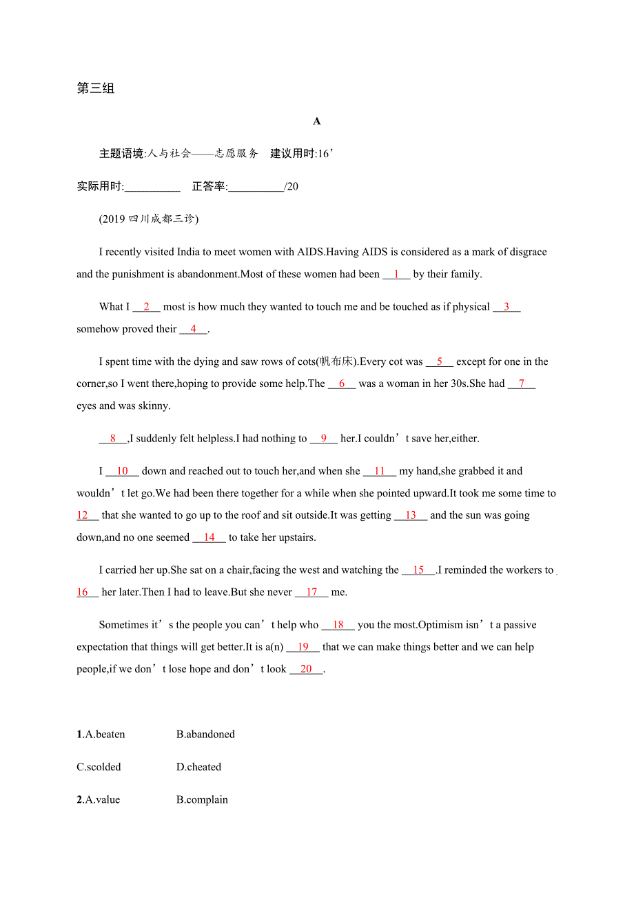 2022年高考英语题型二轮精讲专题强化练　完形填空(3)(原卷版)_第1页