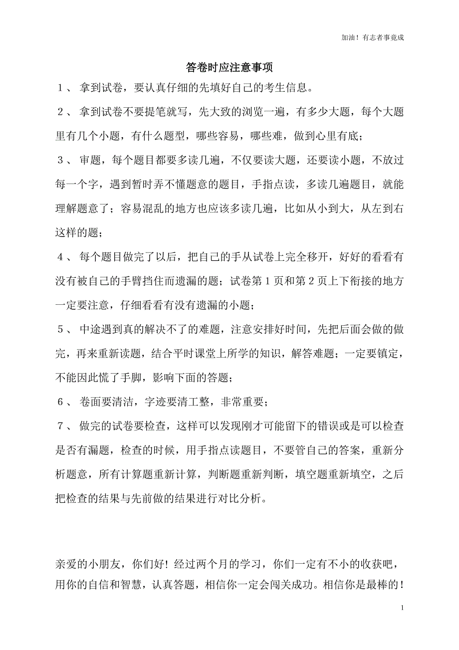 （人教版部编版）初中历史九年级上册第四单元测试试卷（含答案）01_第1页