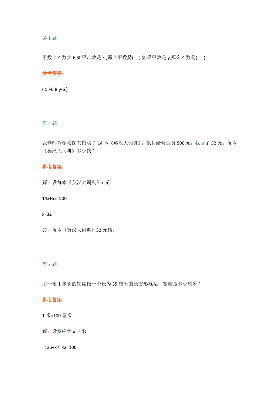 人教版四年级下册数学期末测试必考题型汇总(共10题)_第1页