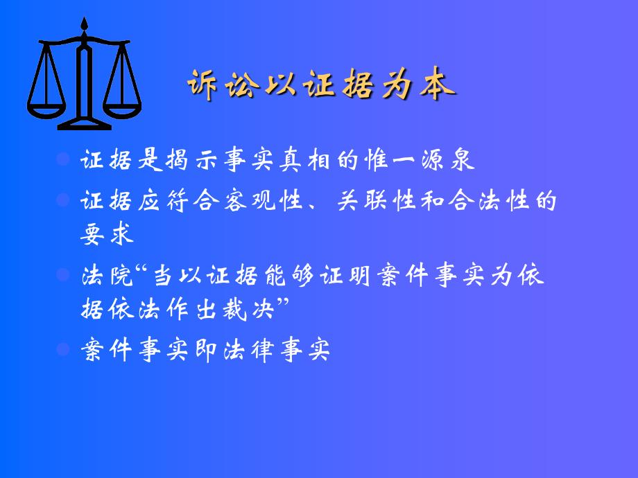 病历与法律零距离_第1页