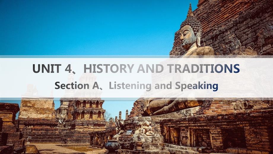 人教版（2019）必修 第二册Unit 4 History and traditions　Listening and Speaking课件_第1页