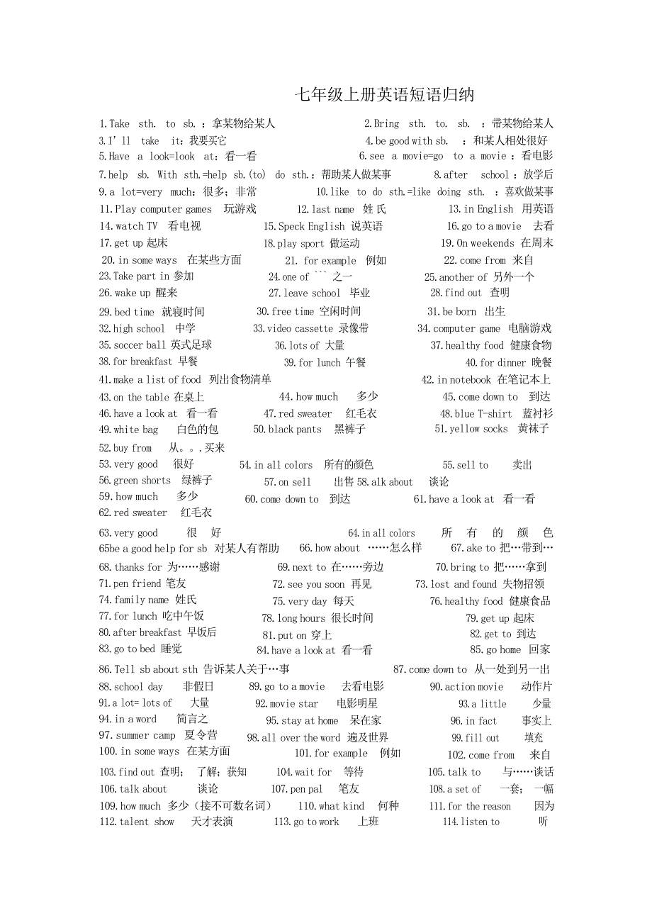 七年级英语短语归纳英语学习_第1页