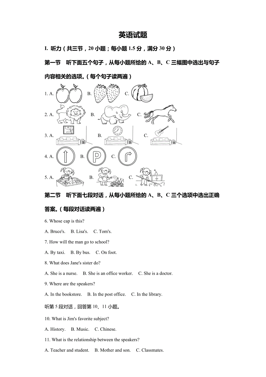 2023年福建省中考英语真题试卷及答案(word版)_第1页