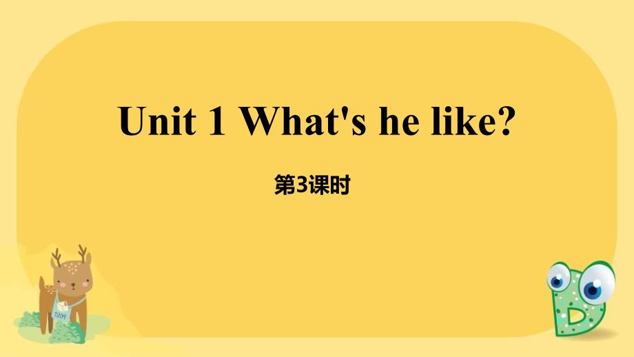 2023人教版PEP五年级上册3What's he like？_第1页