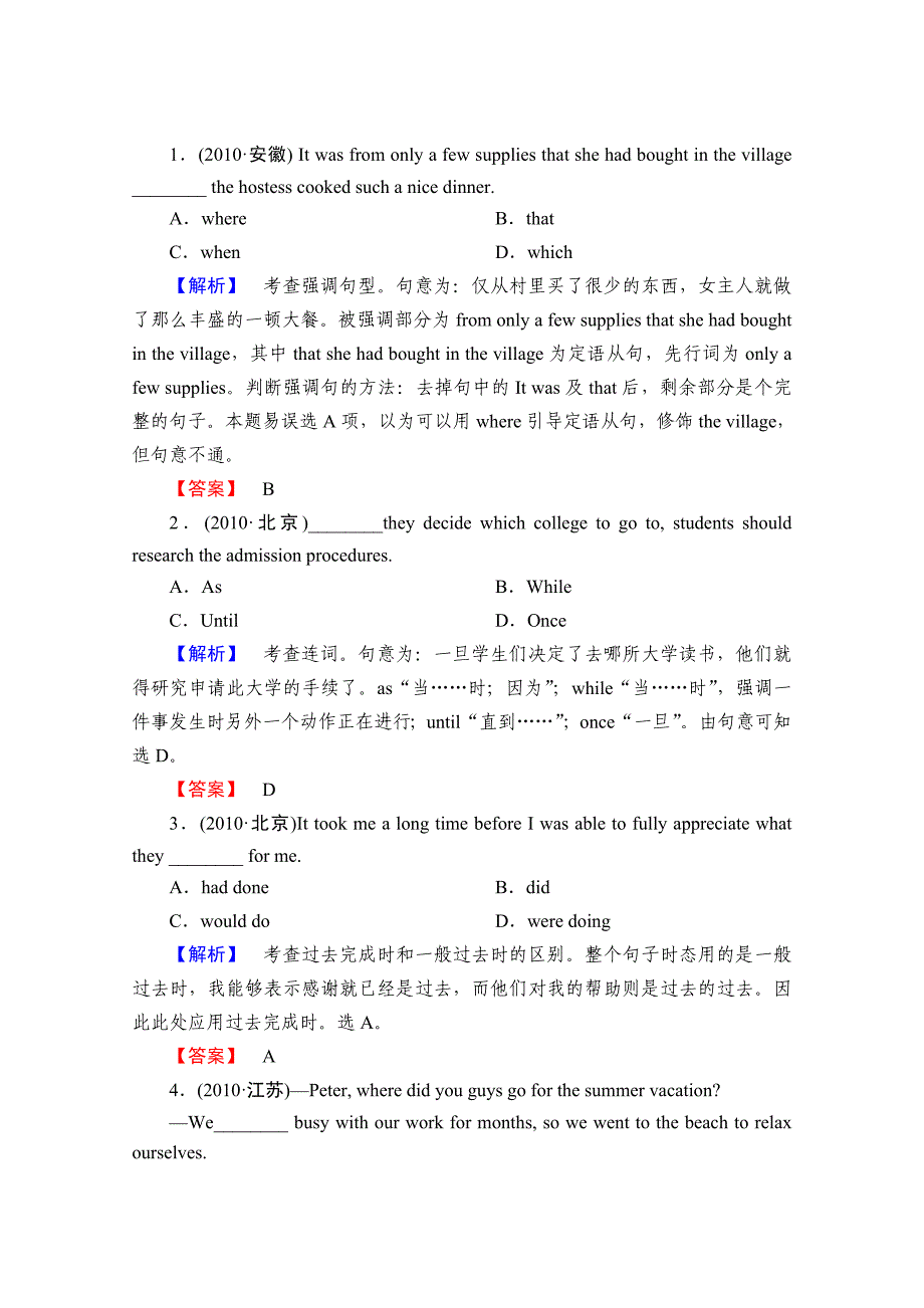 高考英语外研版必修2Module3《Music》挑战真题_第1页