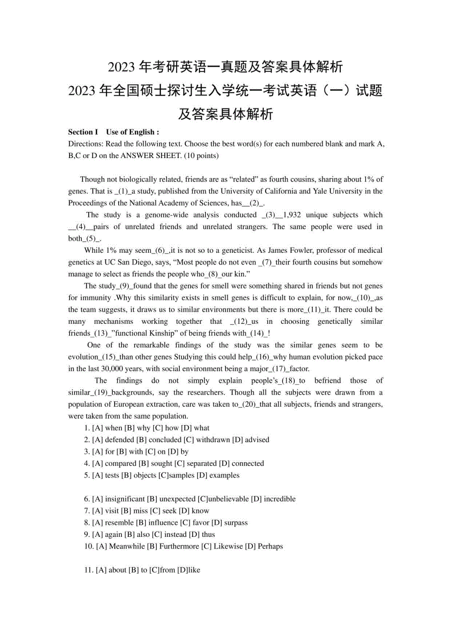 2023年考研英语一真题及答案详细解析_第1页