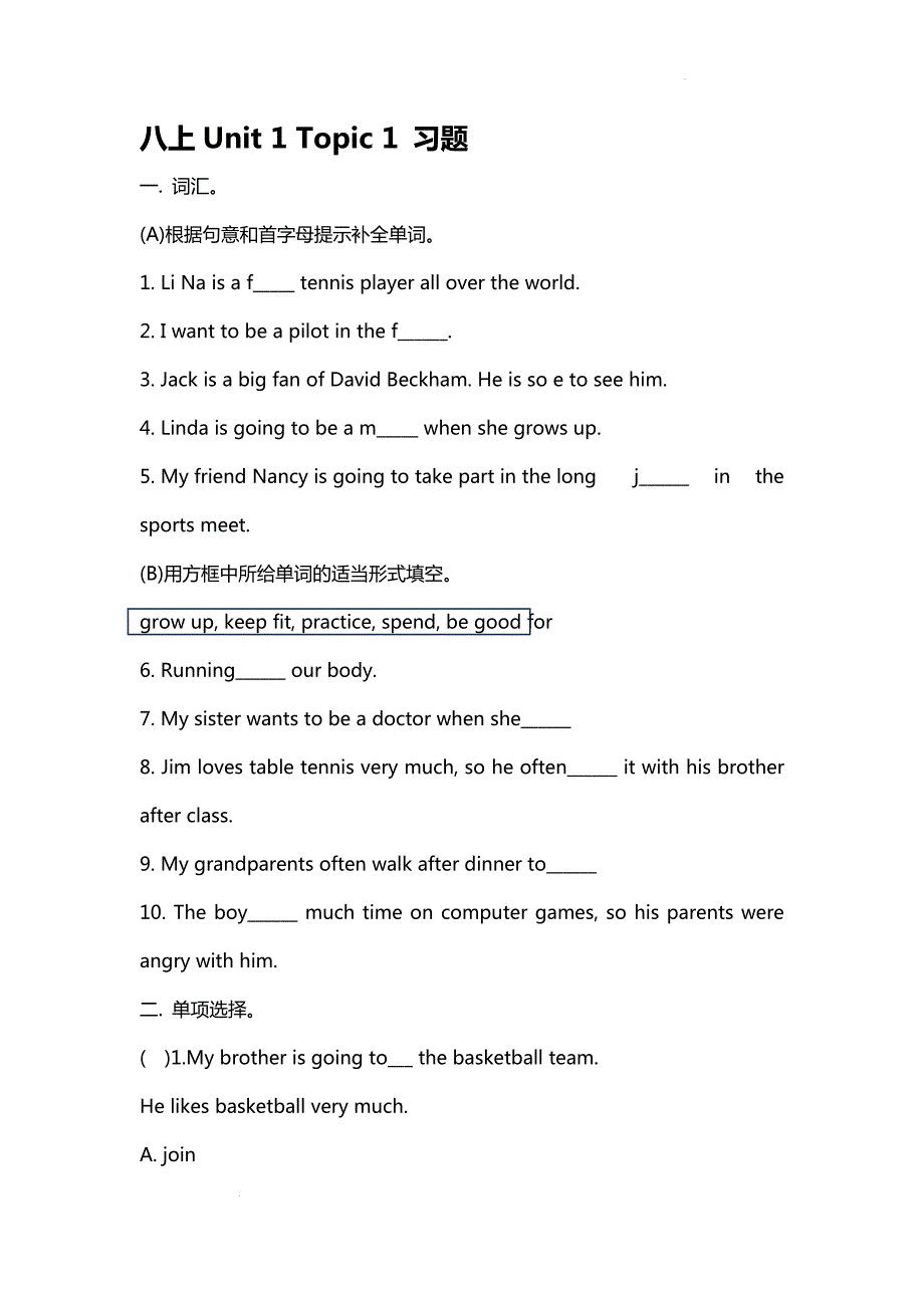 +Unit+1+Topic+1+习题 仁爱版八年级英语上册_第1页