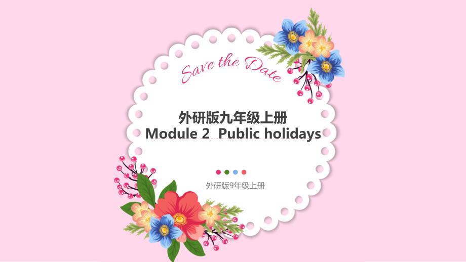 Module2+词汇课件 外研版英语九年级上册_第1页