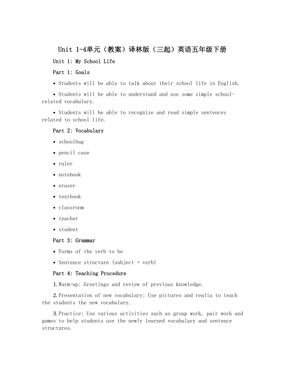 Unit 1-4单元（教案）译林版（三起）英语五年级下册_第1页