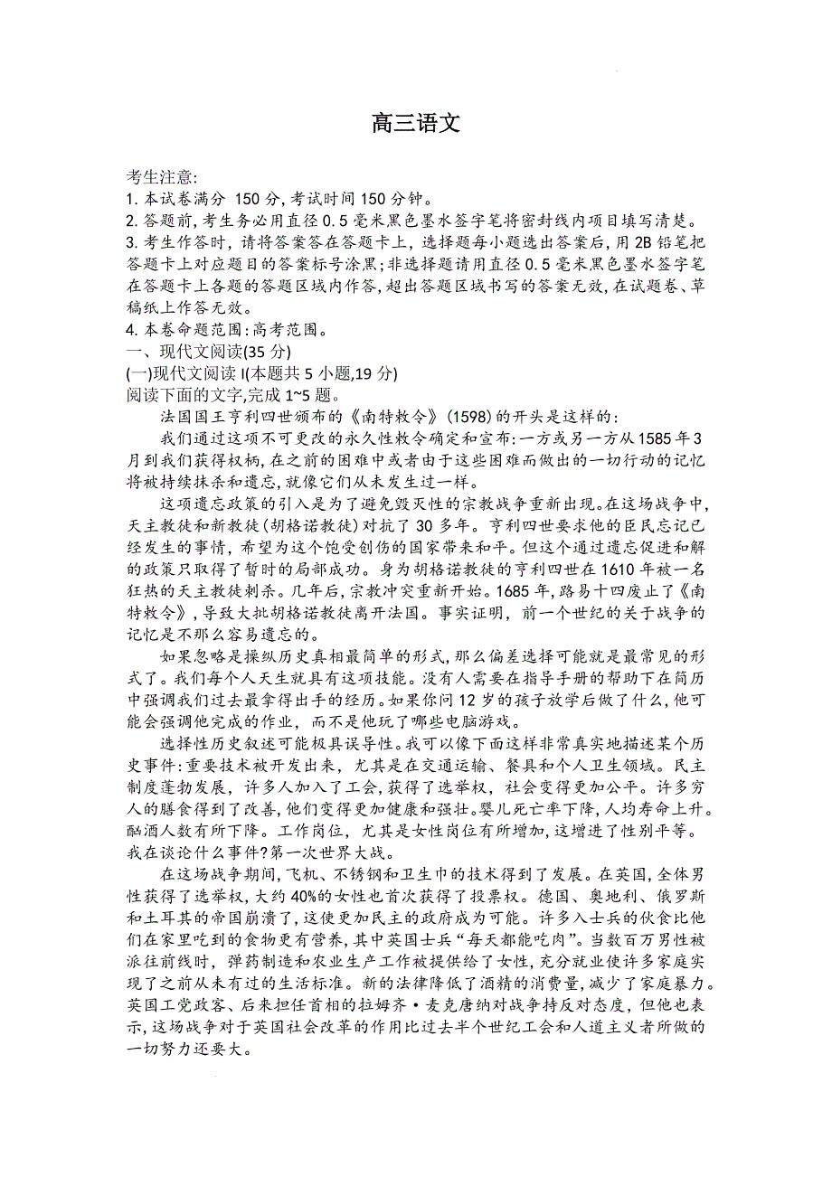 2024届九师联盟高三上学期10月质量检测语文试卷及答案_第1页