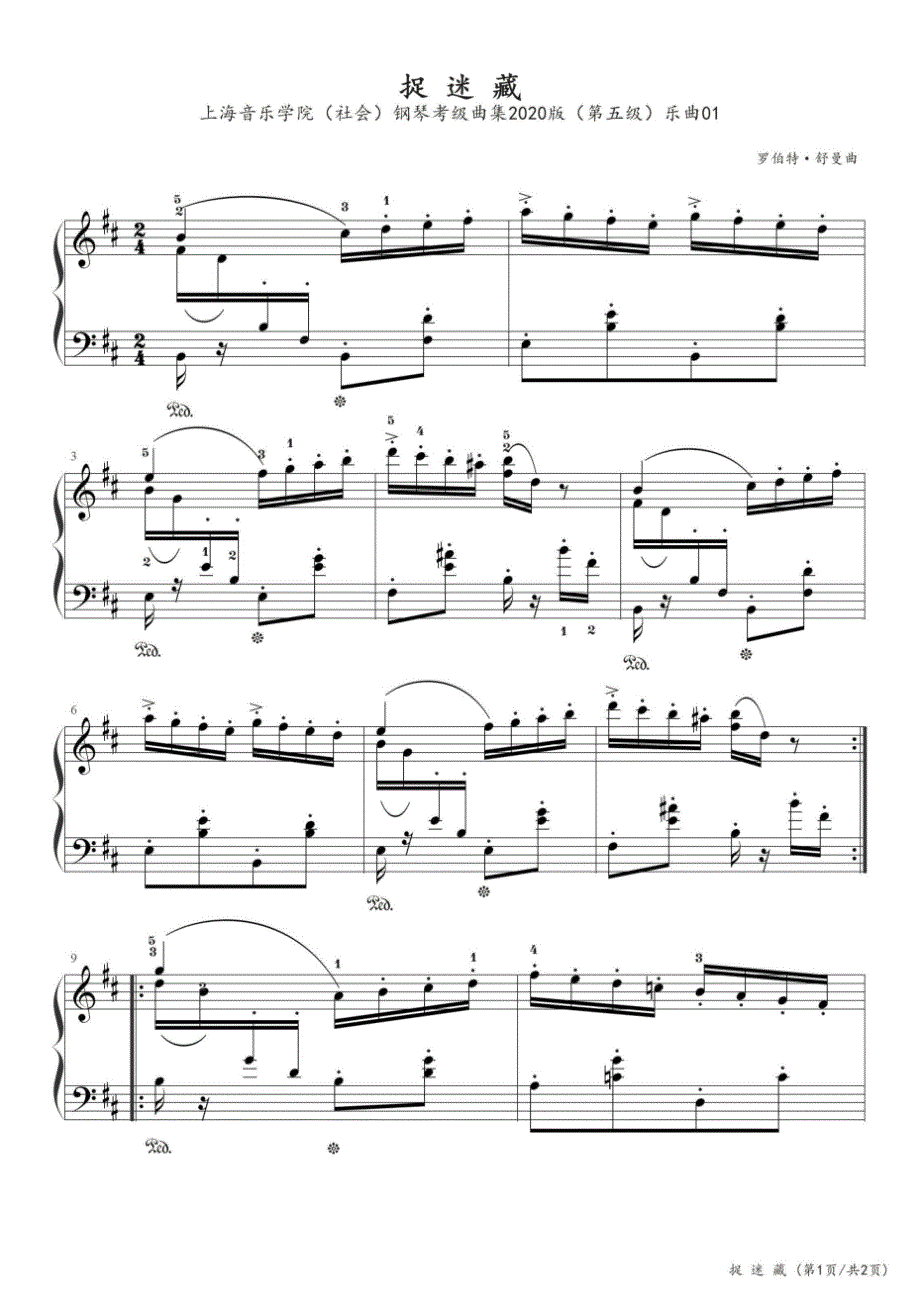 14第五级捉迷藏乐曲01上海音乐学院社会钢琴考级曲集2020版 高清钢琴谱五线谱_第1页