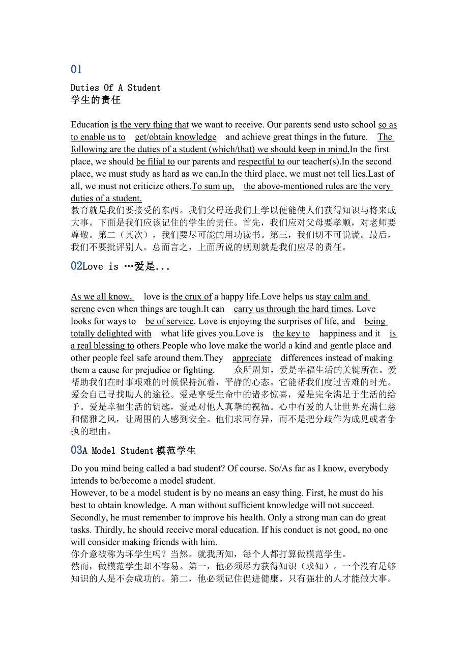 适合晨读的英语短文涵盖高中语法、词汇、短语_第1页