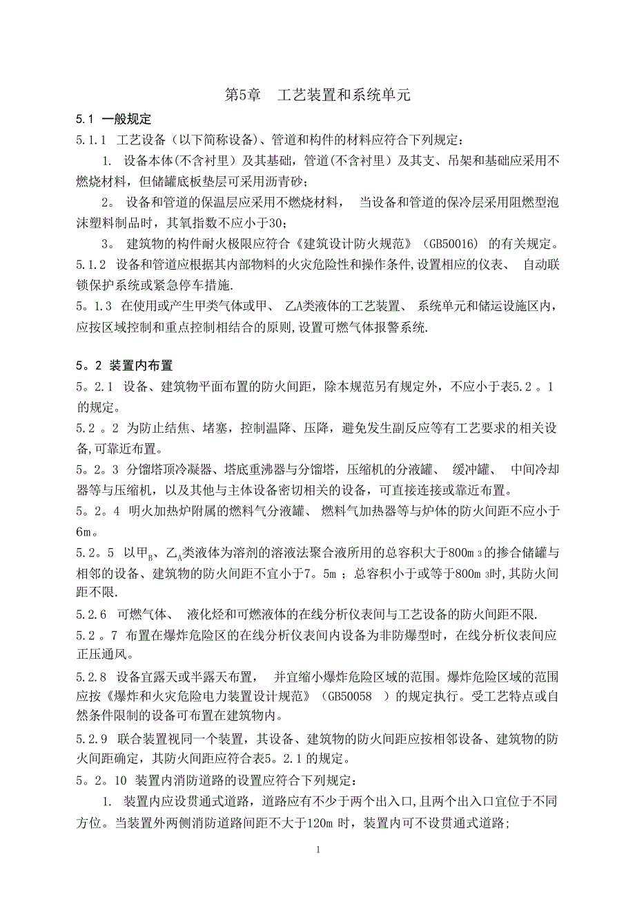 第5章1 - .NET_第1页