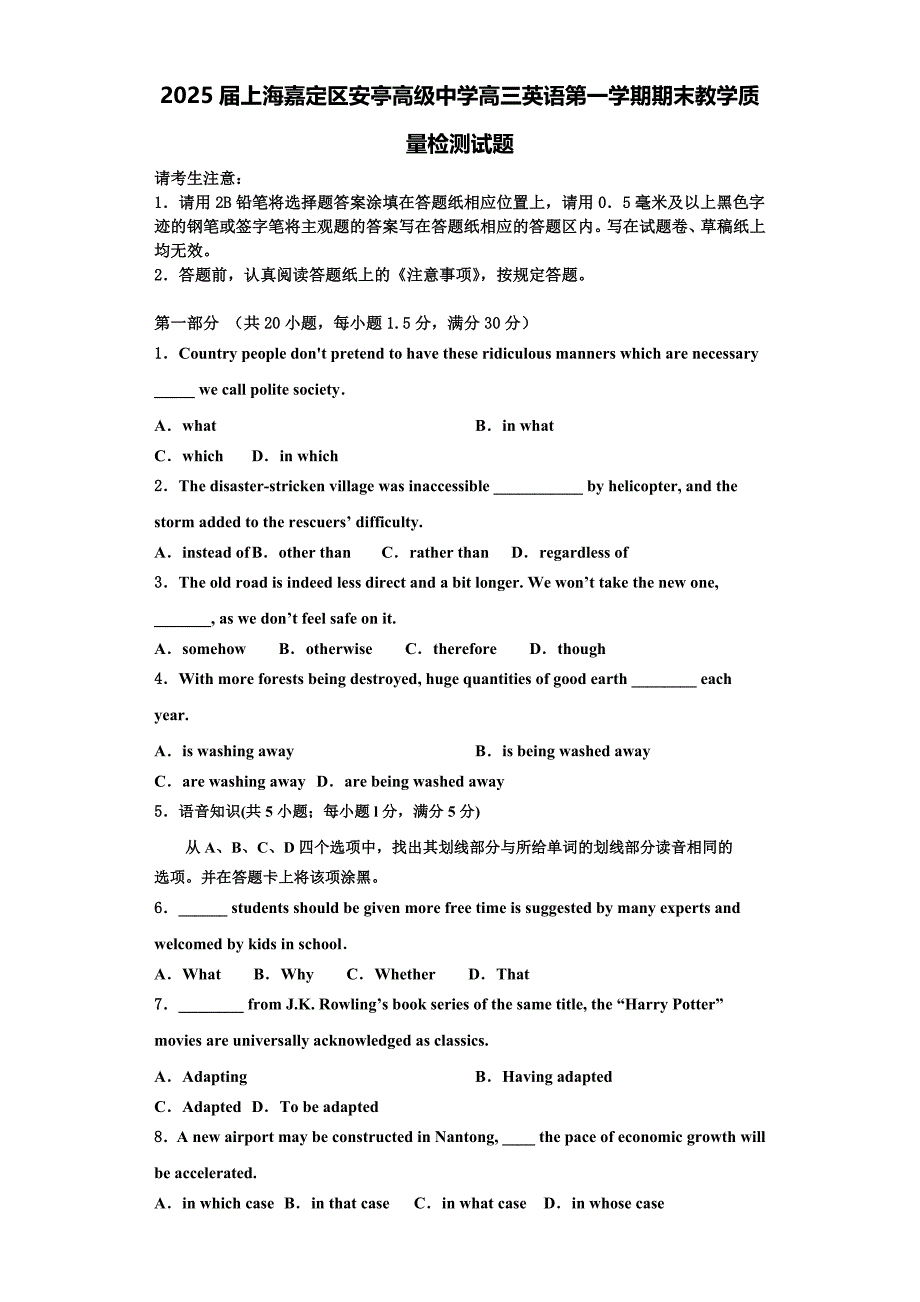 2025届上海嘉定区安亭高级中学高三英语第一学期期末教学质量检测试题含解析_第1页