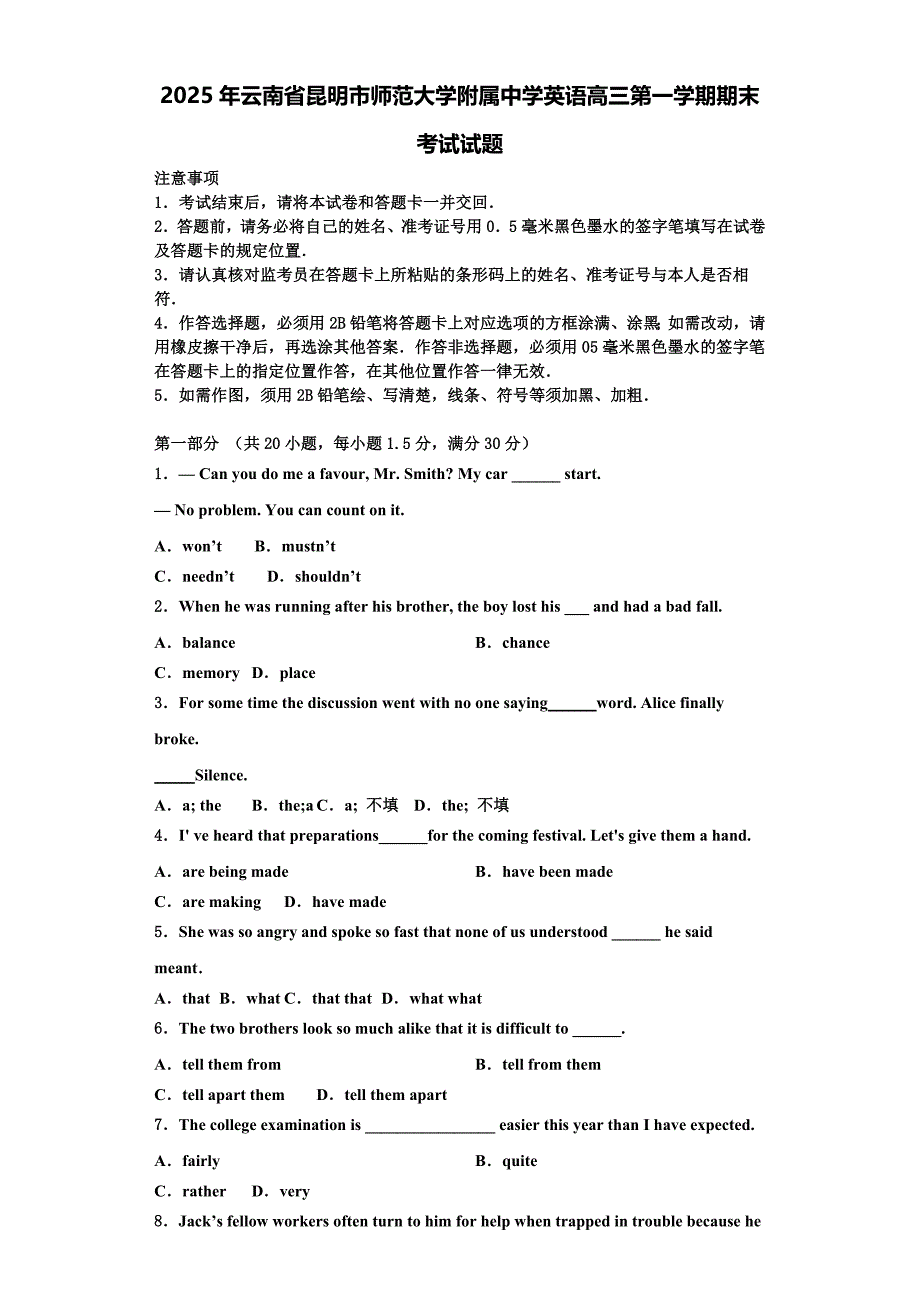 2025年云南省昆明市师范大学附属中学英语高三第一学期期末考试试题含解析_第1页