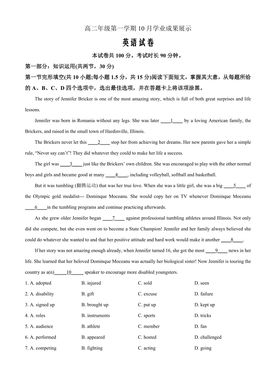 北京市顺义区第二中学2023-2024学年高二上学期10月月考英语Word版含解析_第1页