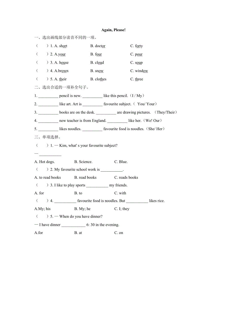 四（下）冀教版英语： Again, Please_第1页