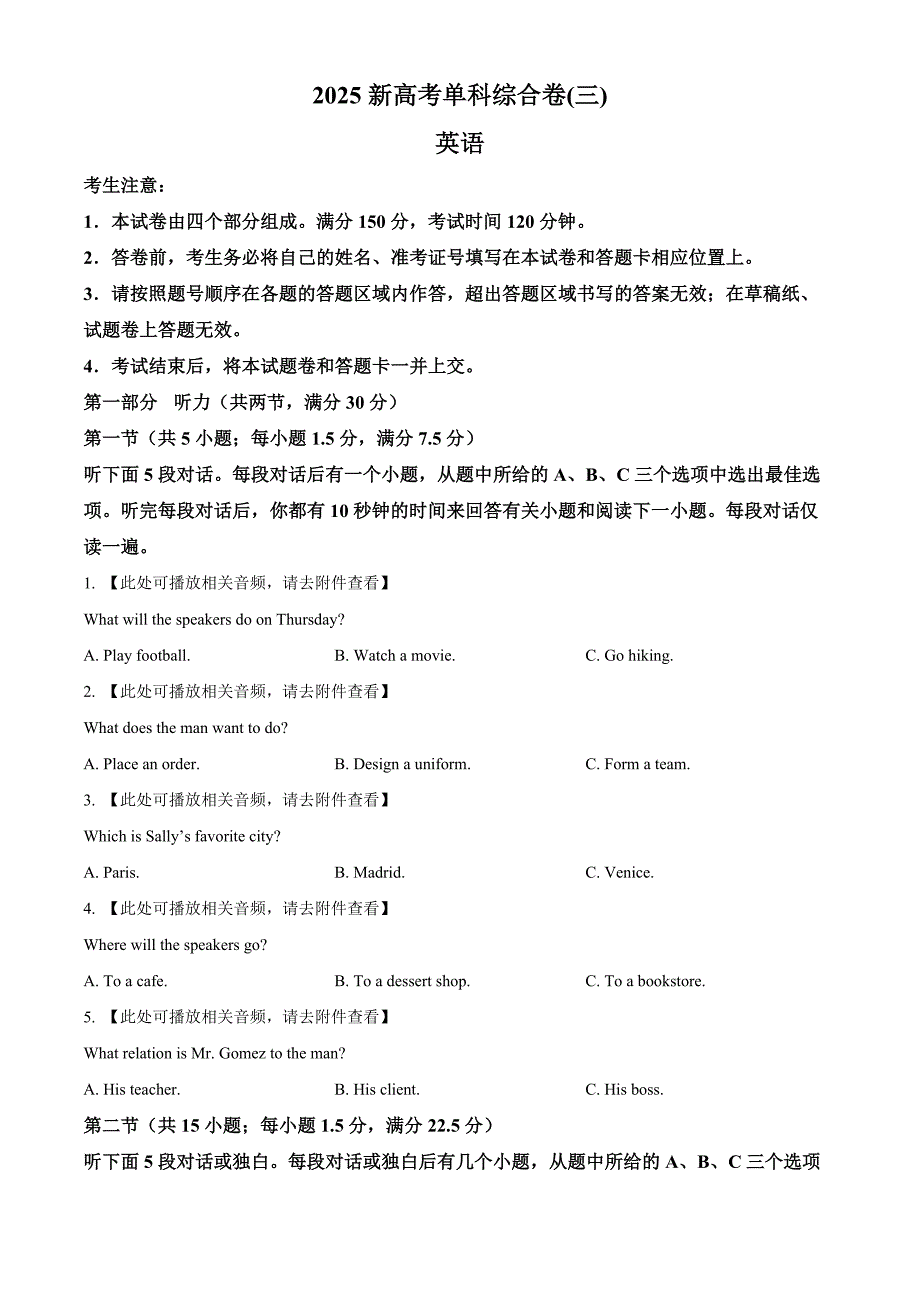 河北省邯郸市联考2024-2025学年高三上学期10月月考试题英语 含答案_第1页
