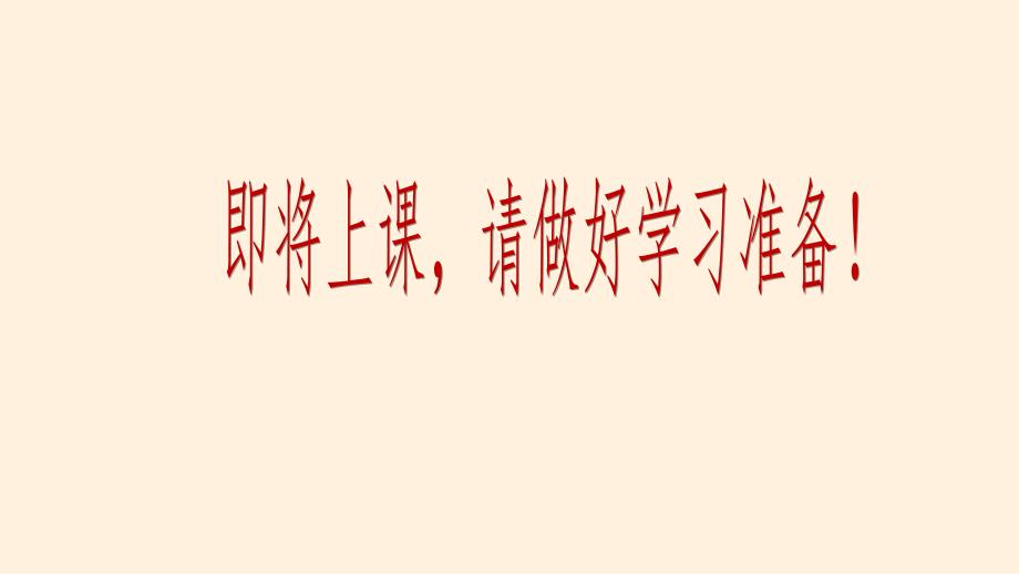 生 物无脊椎动物（教学课件）2024－2025学年七年级生物上册（人教版2024）_第1页