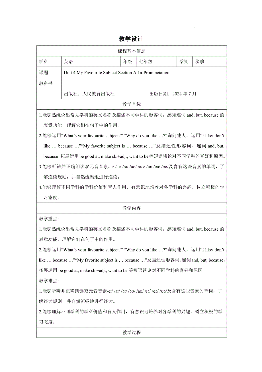 【教案】Unit+4Section+A(1a~Pronunciation)+教学设计+-人教版（2024年）英语七年级上册_第1页