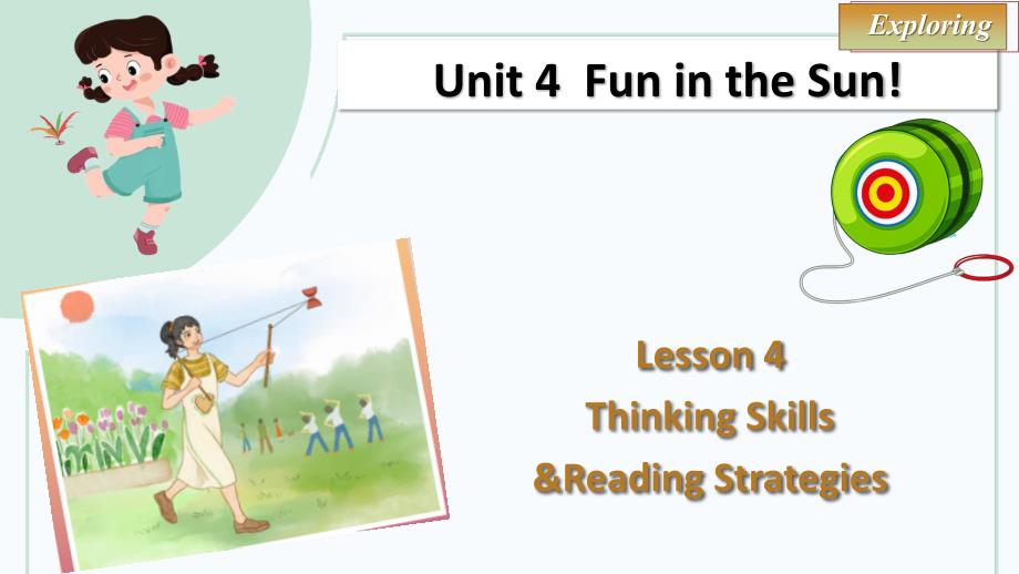 仁爱版（2024新版）七年级英语上册Unit 4 “探索”板块 Thinking Skills and Reading Strategies 思维＋阅读策略课件_第1页